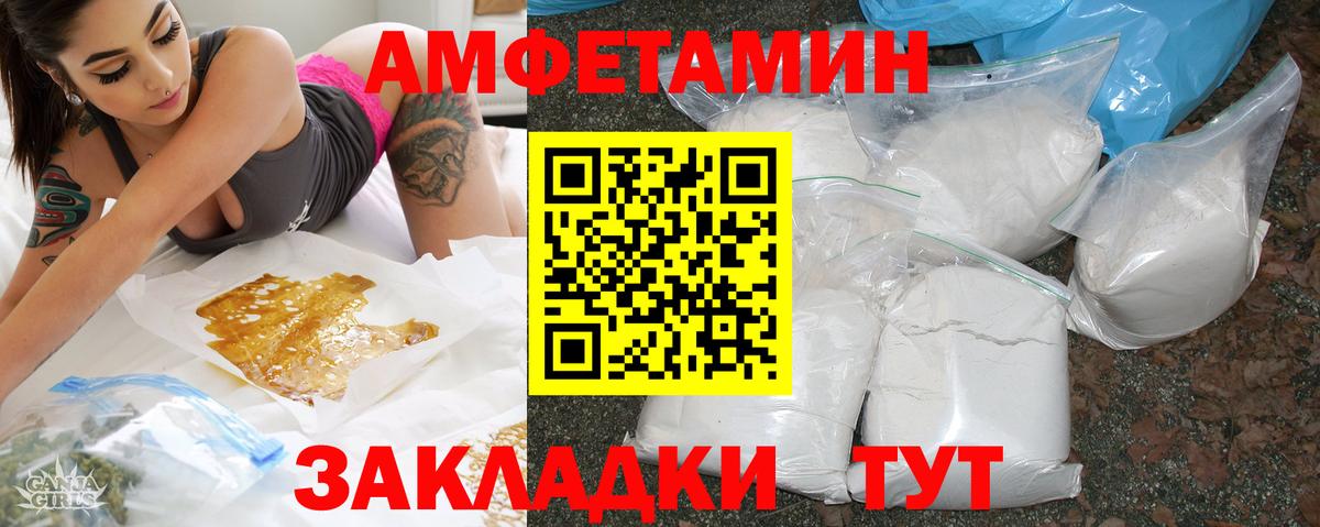 Йошкар-Ола  АМФ 98%  Amphetamine  Вход с VPN 