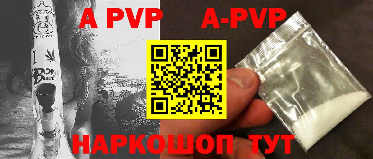 Alfa_PVP VHQ  даркнет сайт  Вход с VPN  A PVP мука  Йошкар-Ола  Alpha-PVP VHQ 