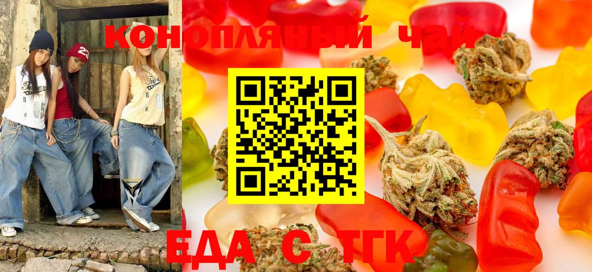 Йошкар-Ола  Печенье с ТГК марихуана  Вход с VPN 