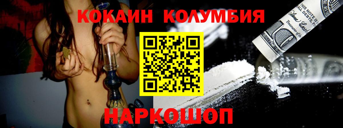 КОКАИН  Вход с VPN  Йошкар-Ола  КОКАИН Эквадор  COCAIN Перу 