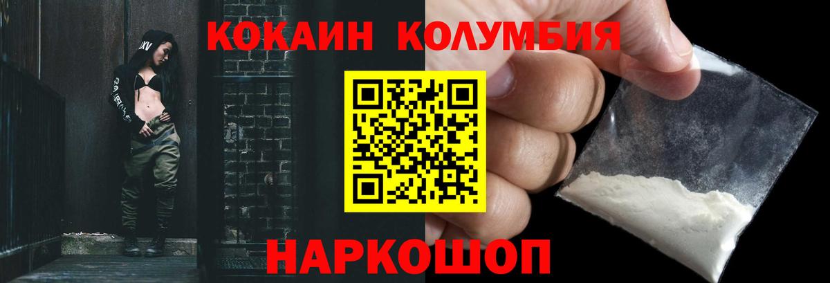 COCAIN Fish Scale Йошкар-Ола