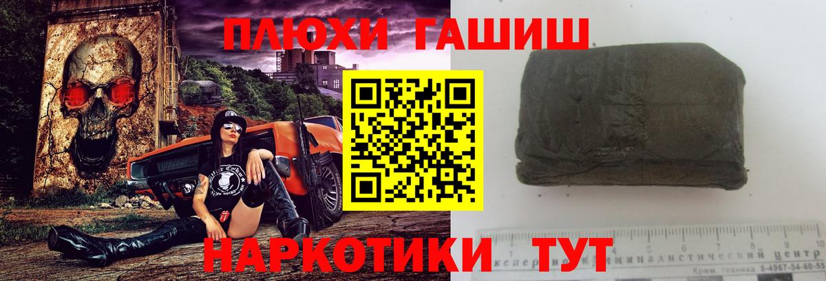 ГАШ Premium  Вход с VPN  ГАШ ice o lator  ГАШ  Йошкар-Ола 