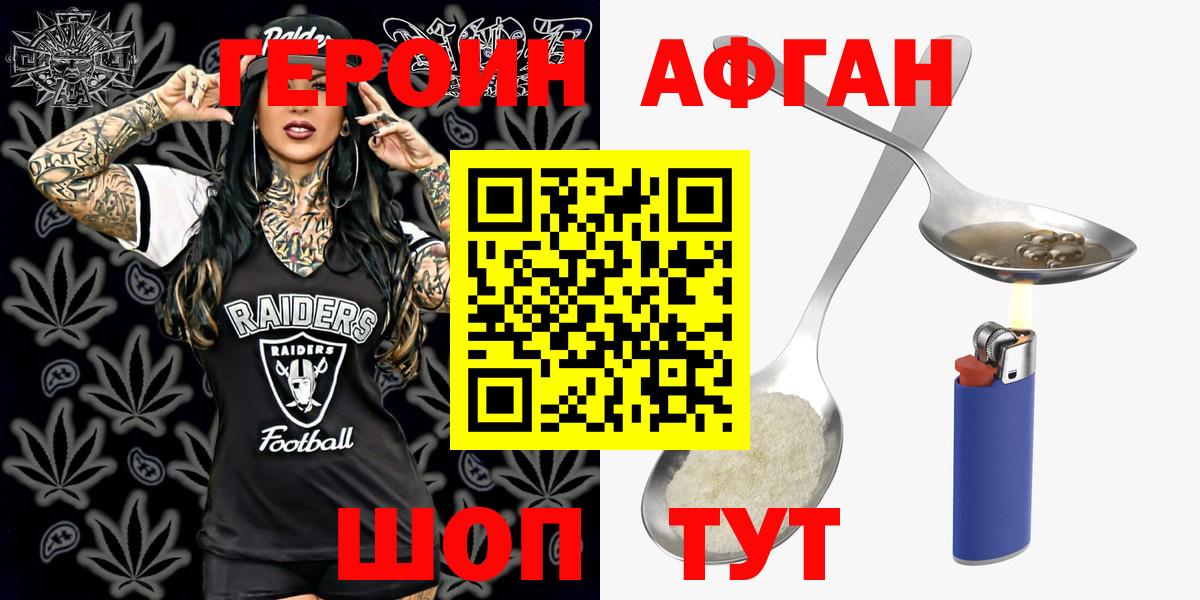 ГЕРОИН белый  ГЕРОИН  Йошкар-Ола  Вход с VPN 