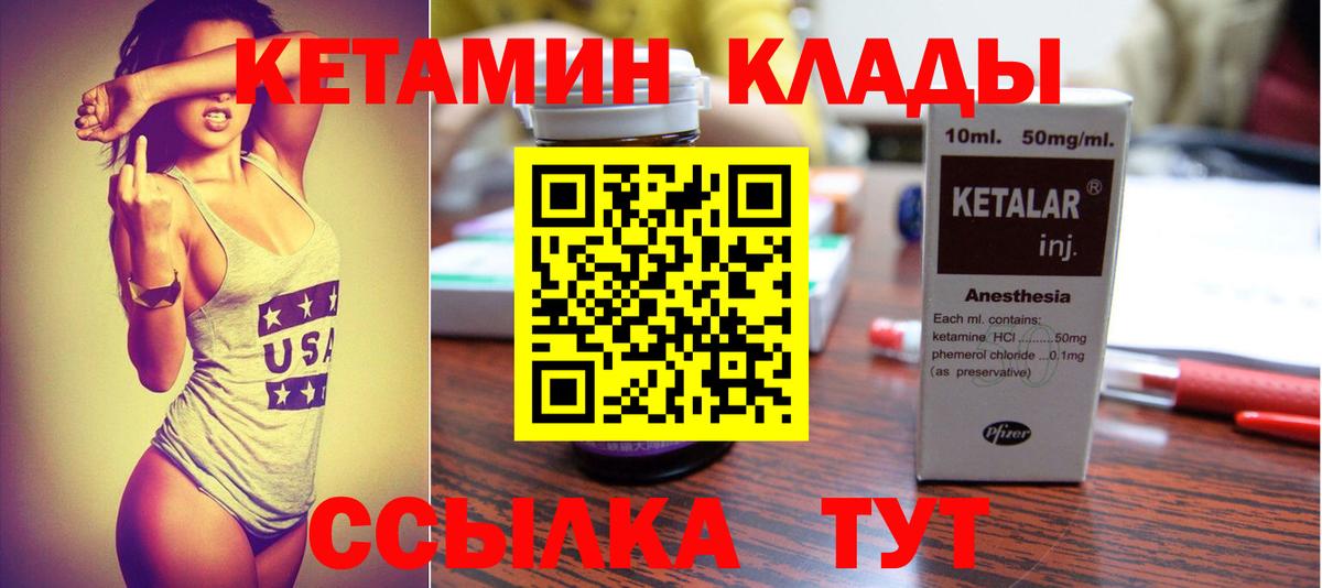 КЕТАМИН VHQ  darknet клад  Йошкар-Ола  Вход с VPN 