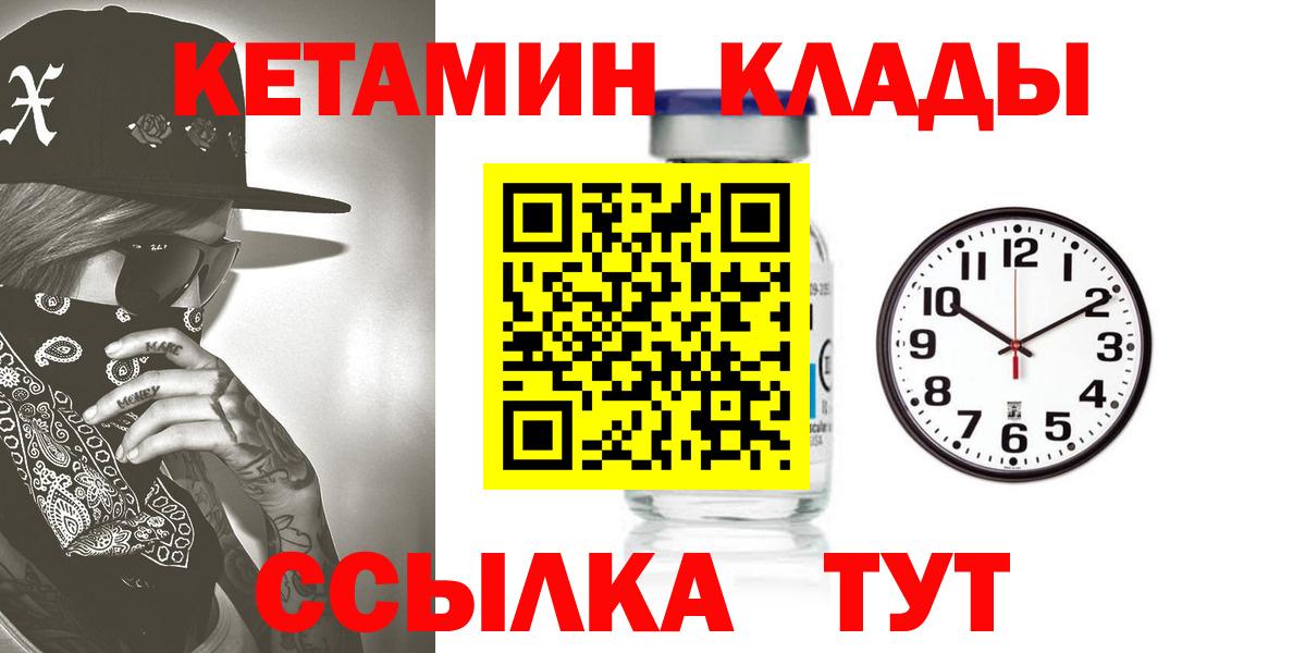 Кетамин ketamine Йошкар-Ола