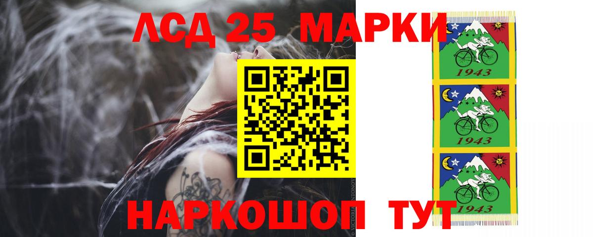 LSD-25 экстази кислота  Вход с VPN  LSD-25 экстази кислота  LSD-25 экстази  Йошкар-Ола 