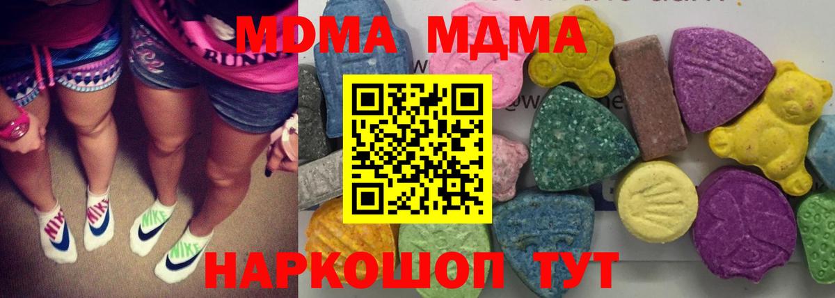 MDMA crystal  Вход с VPN  МДМА молли  Йошкар-Ола 