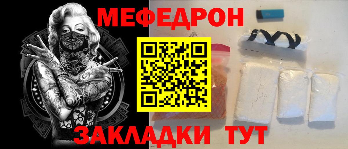 МЕФ кристаллы Йошкар-Ола