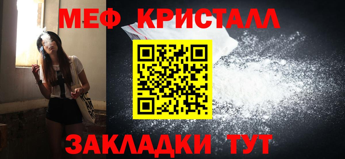 МЕФ мяу мяу  МЯУ-МЯУ  Йошкар-Ола  Вход с VPN  Меф VHQ 