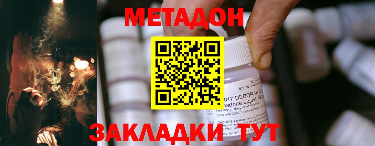 Метадон кристалл  Вход с VPN  blacksprut вход  Йошкар-Ола  МЕТАДОН белоснежный 