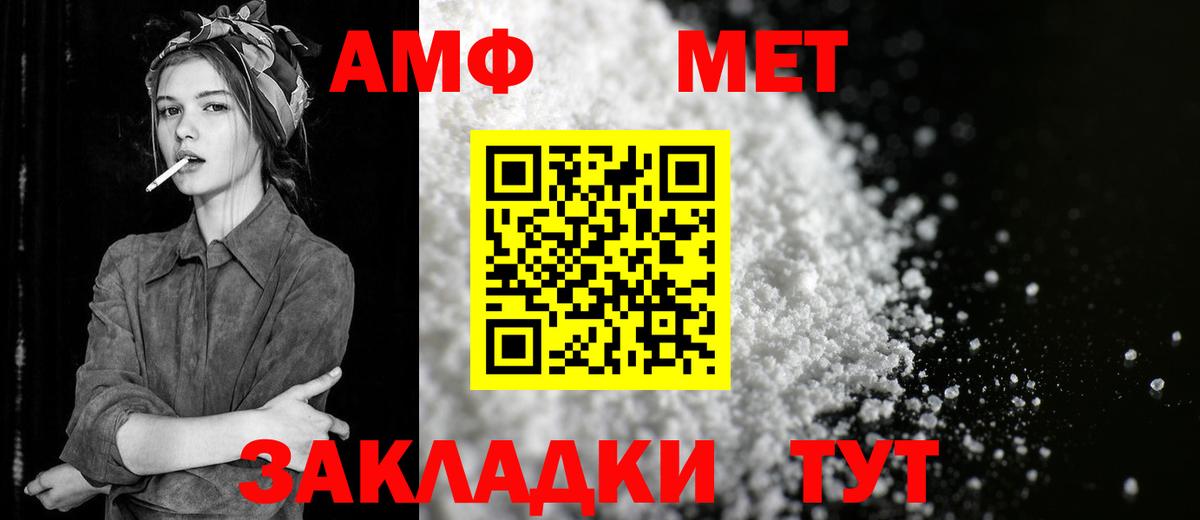 МЕТАМФЕТАМИН пудра Йошкар-Ола