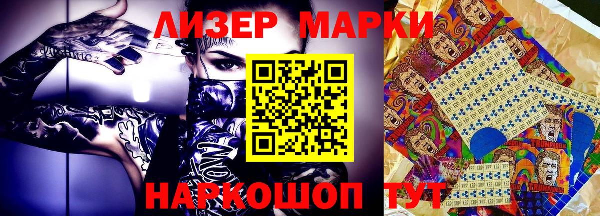 Марки 25I-NBOMe  Наркотические марки 1,5мг  Вход с VPN  Йошкар-Ола 