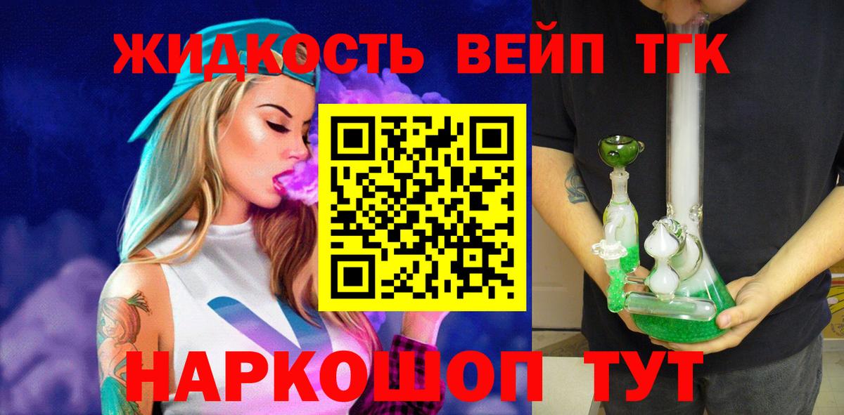 Дистиллят ТГК Wax Йошкар-Ола