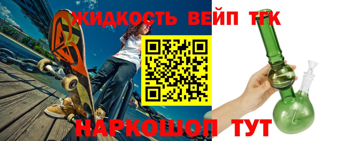 ТГК вейп с тгк  Вход с VPN  Йошкар-Ола 